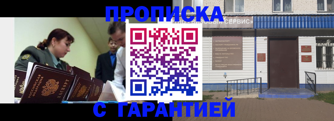 временная регистрация законно в Сураже