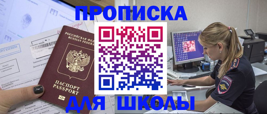 временная регистрация законно в Сураже