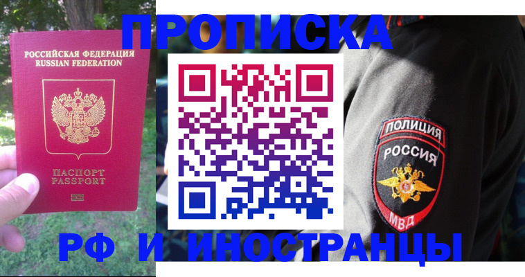 пропишу в квартире в Сураже