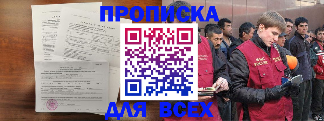 регистрация в Сураже