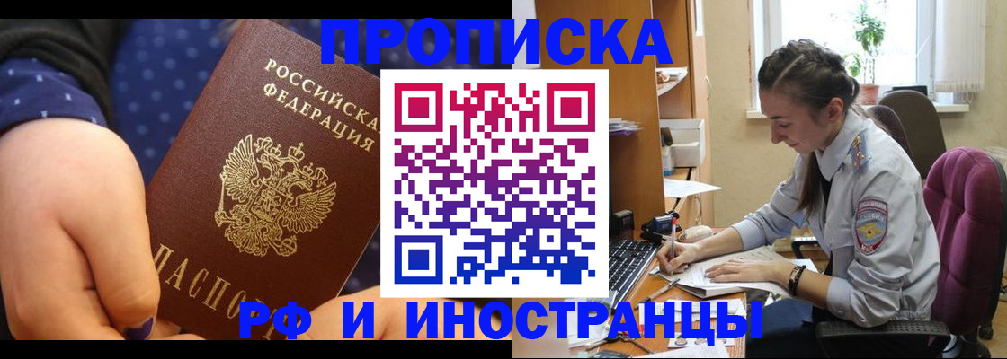 прописка штамп в Сураже